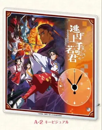 도망치는 젊은 군주 복권 메이트 A-2상 아크릴 시계