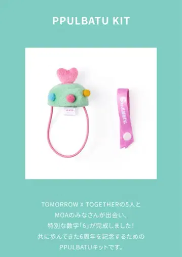 PPULBATU KIT TOMORROW X TOGETHER