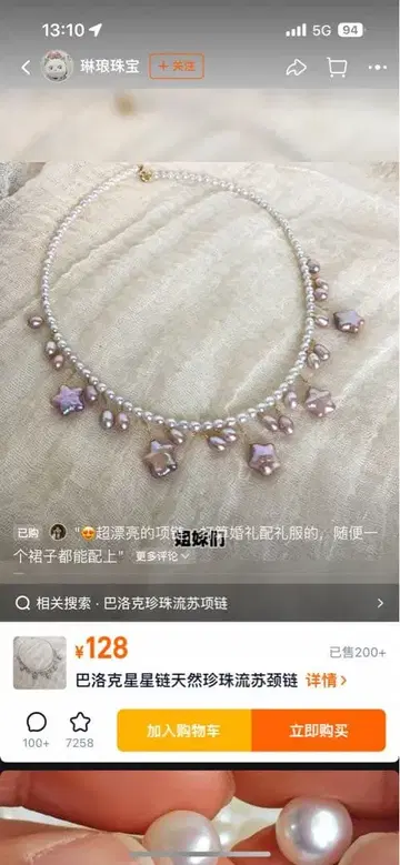 별 모양 참 포함 진주 목걸이