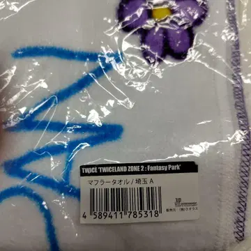 TWICE 머플러 타월 TWICELAND ZONE 2