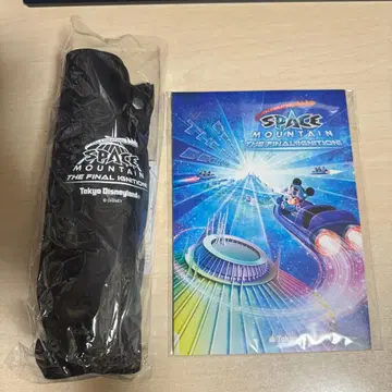 스페이스 마운틴 양산 기념품