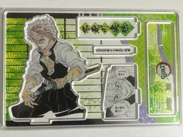 귀멸의 칼날 시나즈가와 사네미 디오라마 피규어 벌스데이 아크릴 스탠드