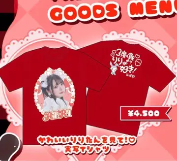 코코로하나 리리 생탄 셔츠 2025