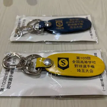 전국고등학교야구선수권대회 키링