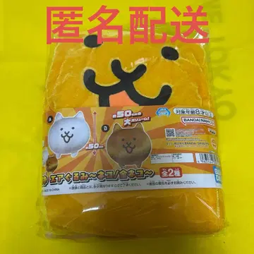 냥코 대전쟁 에어 봉제인형 금 고양이 2