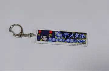 pop'n music 곡 배너 아크릴 키링 나데시코 메탈