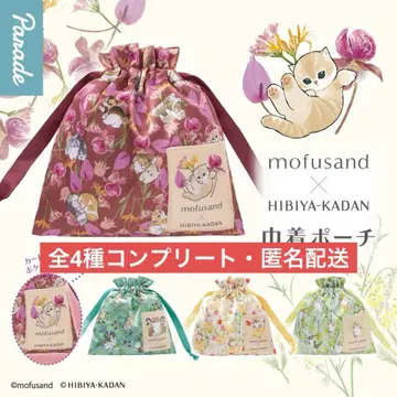 mofusand x 히비야 화단 복조리 파우치 전 4종 컴플리트 세트