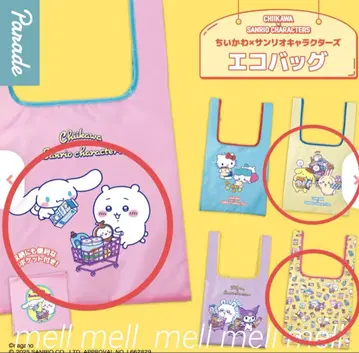 치이카와 x 산리오 캐릭터즈 에코백 3점
