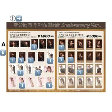 초특급 마사히로 생탄 생일 생사진 마유카