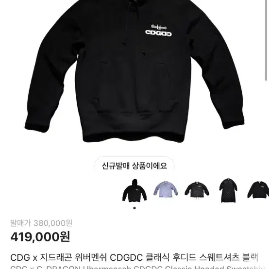 G-DRAGON | 지드래곤 [XL] G-dragon CDG Ubermensch GDC Short Sleeve