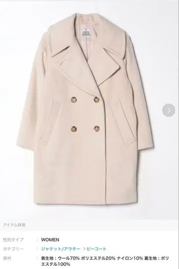 해밀턴 울 블렌드 P 코트