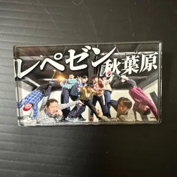 리얼 아키바 보이즈 썸네일 배지