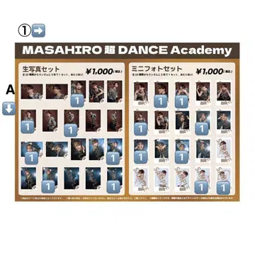 초특급 마사히로 초DANCEACADEMY 브로마이드 미니 사진