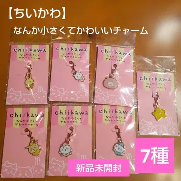 [치이카와] 뭔가 작고 귀여운 참 7종 미개봉 배송비 포함