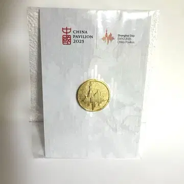 중국 파빌리온 Expo2025 레어입니다. 세련된 상하이 기념 배지