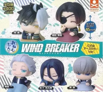 오네무탄 WIND BREAKER 니도네 어스 컬러 Ver. 전 5종 컴프