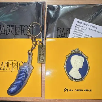 미세스 그린애플 키링과 핀 배지 세트