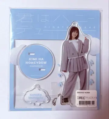 마츠다 요시노 아크릴 스탠드 너는 허니듀