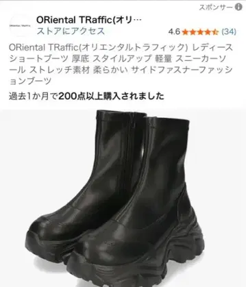 ORiental TRaffic 블랙 숏 통굽 부츠