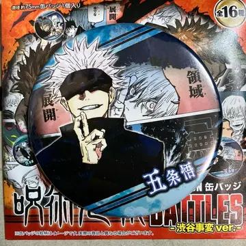 주술 콜렉션 캔 배지 고죠