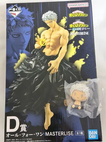 나의 히어로 아카데미아 제일복권 올 포 원 D상 H상