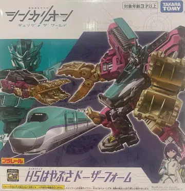 [미개봉 새상품] 프라레일 신카리온CW H5 하야부사 도저폼