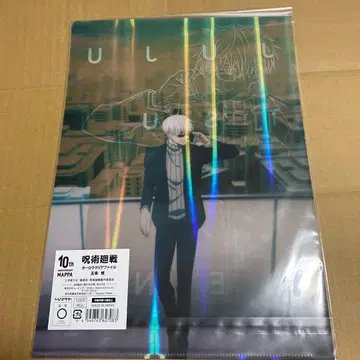 주술회전 오로라 클리어 파일 고죠 사토루 MAPPA anniversary