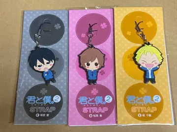 너와 나. 러버 스트랩