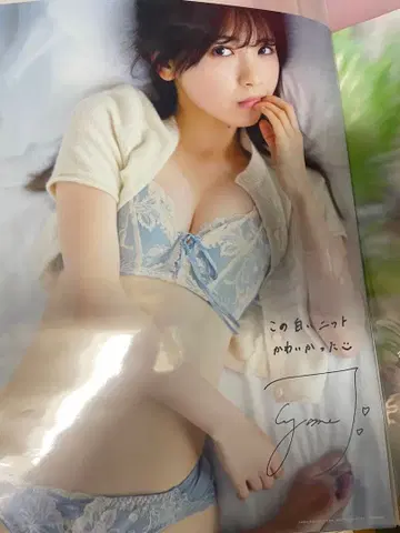 노기자카46 츠츠이 아야메 B3 포스터 감정의 틈새