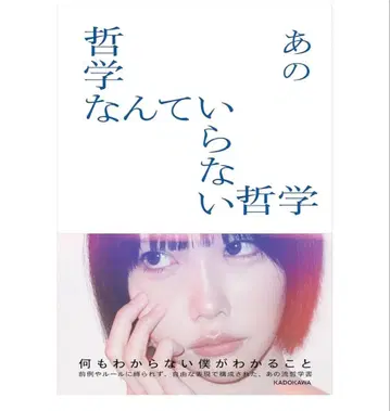 저 철학 따윈 필요 없어 철학 한정판 특전 폴라로이드풍 카드 1장 포함