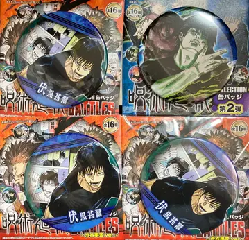 주술 콜렉션 캔 젠지 배지