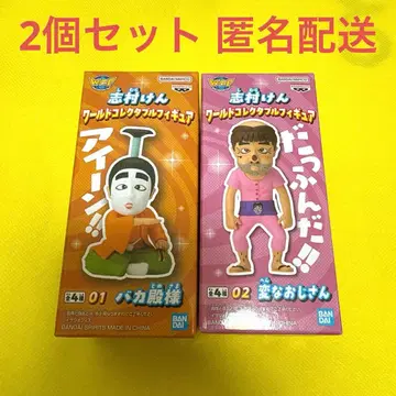 시무라 켄 월드 컬렉션 2개 세트 2