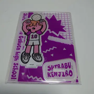 시라부 켄지로 아크릴 스탠드 나카가이 코교 하이큐