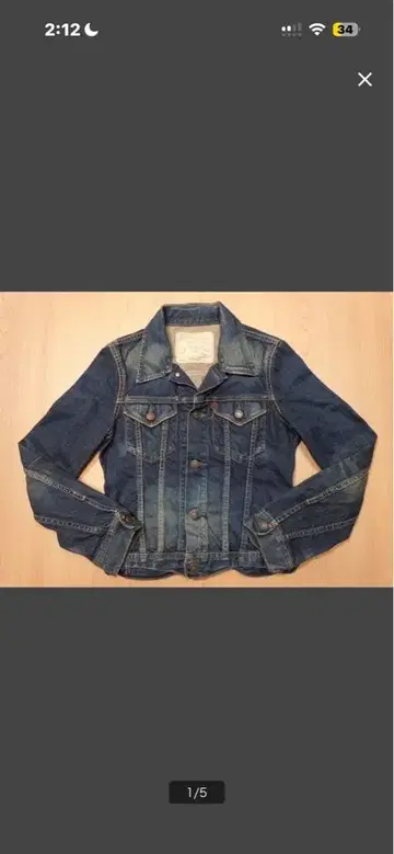 레어 EDWIN 데님 자켓