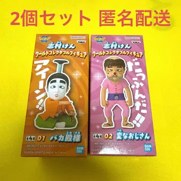 시무라 켄 월드 컬렉션 2개 세트 3