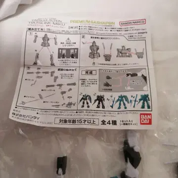 반다이 가챠 CAPSULE ACTION 하츠네 미쿠 컬러 ver 건담