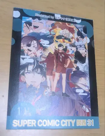 SUPER COMIC CITY 간사이 31 인테 빨간 부채 티켓 1장