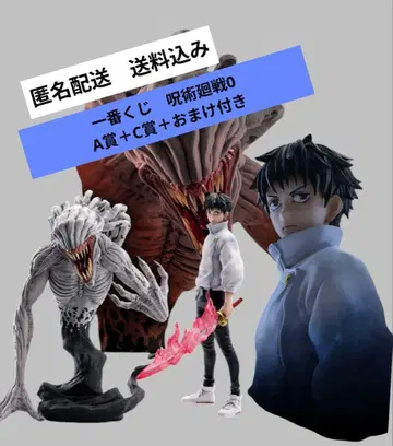 제일복권 주술회전0 피규어 2점 세트 덤 포함