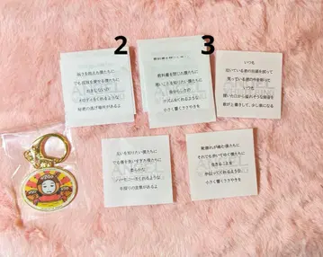 키타니 타츠야 지역 한정 키링 위스퍼 가사 종이 조각 오사카