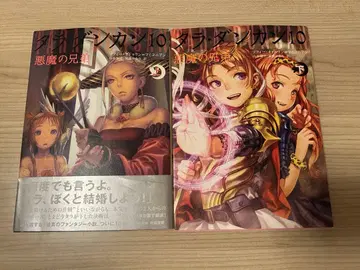 타라단칸 10 악마의 형제 상하 세트