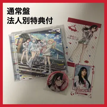 뱅드림 무한대 뮤타입 프로그레스 사인 CD 센고쿠 유노