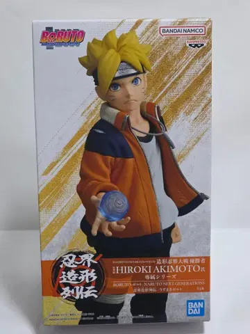 BORUTO 우즈마키 볼트 피규어