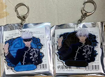 주술 아크릴 키링 쿵푸 고죠