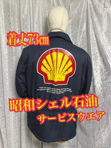 쇼와 쉘 석유 나일론 점퍼 블루종 충전솜 빅 로고 FREE