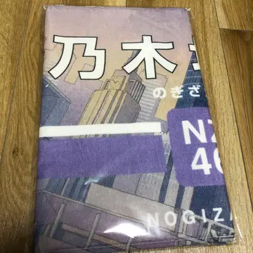노기자카46 신참자 페이스 타월