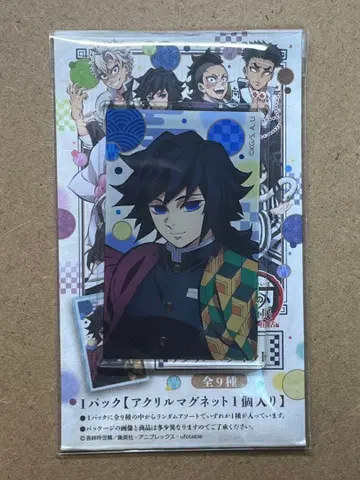 귀멸의 칼날 전 집중전 아크릴 마그넷 토미오카 기유 기유