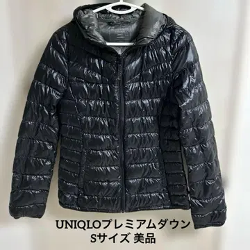 UNIQLO 프리미엄 다운 엑스트라 라이트 BLK 새상품급