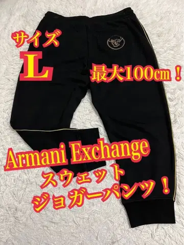 Armani Exchange 조거 팬츠 맨투맨 자수 블랙 L 사이즈