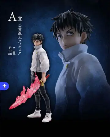 제일복권 극장판 주술회전 A, B상 피규어 2체 세트 오토코츠 고죠