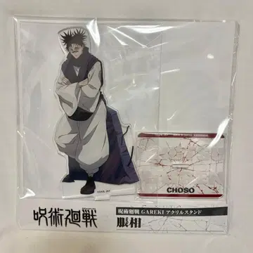 주술회전 GAREKI 아크릴 스탠드 쵸소우